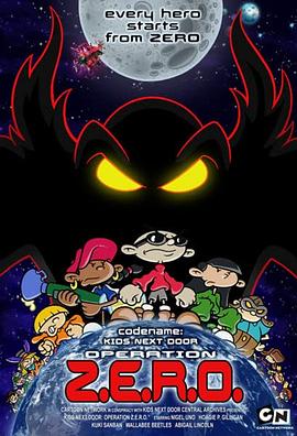 小孩大联盟剧场版 Codename: Kids Next Door - Operation Z.E.R.O.