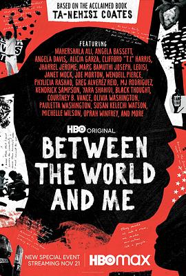 世界与我之间 Between the World and Me