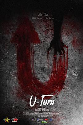 不可掉头 U-Turn