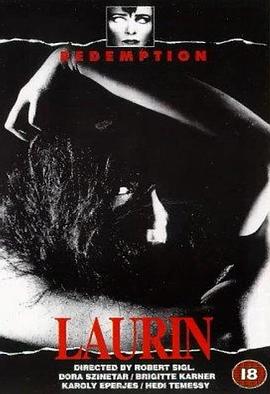 劳琳：死亡之旅 Laurin