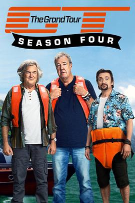 大世界之旅 第四季 The Grand Tour Season 4