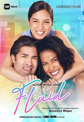 性向是流动的 Fluid