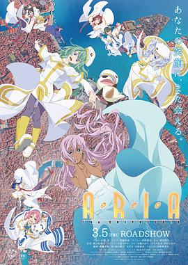 水星领航员 暮色 ARIA The CREPUSCOLO