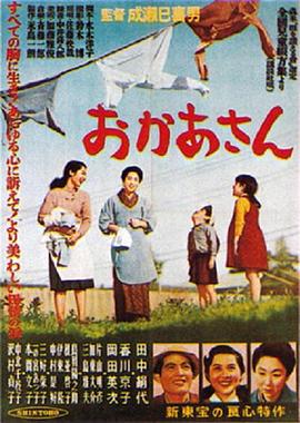 母亲 おかあさん