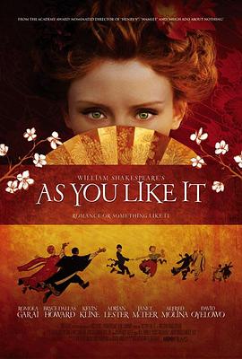 皆大欢喜 As You Like It