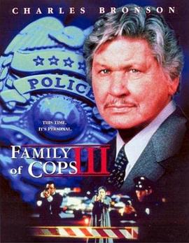 警察家族 3：遭受怀疑 Family of Cops III: Under Suspicion