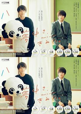 对你上头了 夢中さ、きみに。