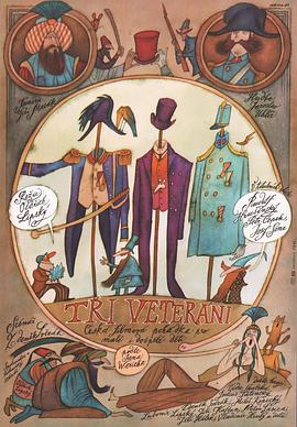 三个老兵 Tri veteráni