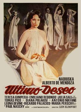 黑暗拥有者 Último deseo