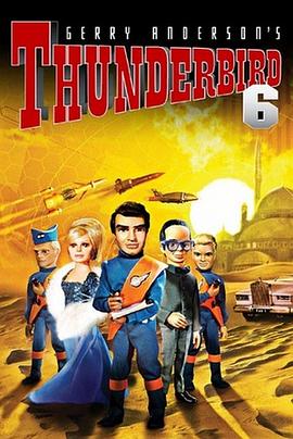 雷鸟神机队6 Thunderbird 6