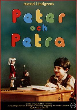 彼得和佩特拉 Peter och Petra