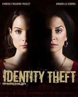真我假我 Identity Theft: The Michelle Brown Story