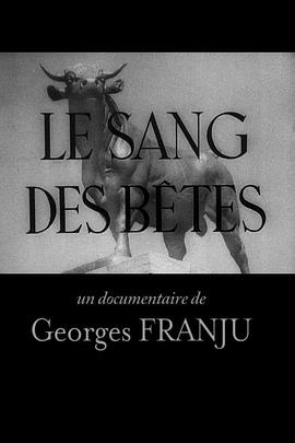 动物之血 Le Sang des bêtes