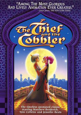 小偷与鞋匠 The Thief and the Cobbler