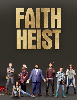 信仰抢劫 Faith Heist