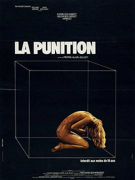 惩罚 La punition