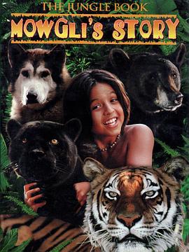小泰山 The Jungle Book: Mowgli's Story