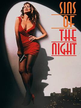 夜晚的罪恶 Sins of the Night