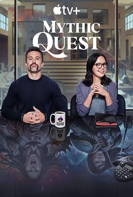 神话任务 第二季 Mythic Quest Season 2