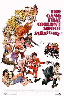 我的子弹会转弯 The Gang That Couldn't Shoot Straight