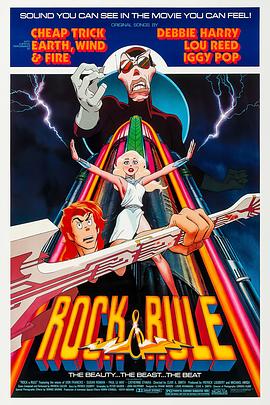 黑暗摇滚 Rock & Rule