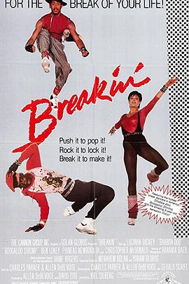 霹雳舞 Breakin'