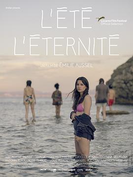永恒夏日 L'Été l'éternité