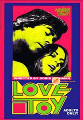 爱玩偶 LOVE TOY