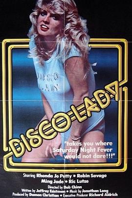 蹦迪小姐 Disco Lady