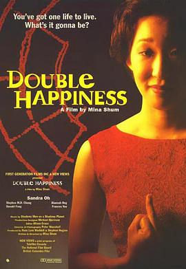 双喜 Double Happiness