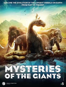 史前巨兽 Mysteries of the Giants