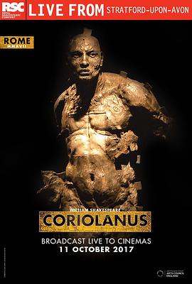 英国皇家莎士比亚剧团： 科利奥兰纳斯 Royal Shakespeare Company: Coriolanus