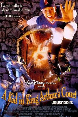 神气威龙 A Kid in King Arthur's Court