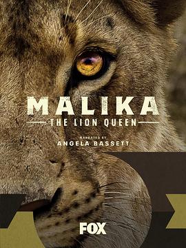 狮子王后玛莉卡 Malika the Lion Queen