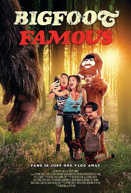 过气网红大脚怪 Bigfoot Famous