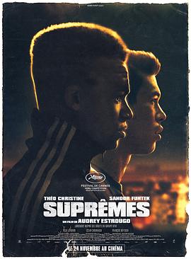 至高无上 Suprêmes