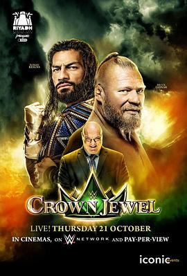 WWE：宝冠大赛 2021 WWE Crown Jewel 2021