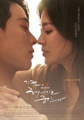 现在正在分手中 지금, 헤어지는 중입니다