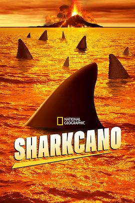 鲨鱼火山 Sharkcano
