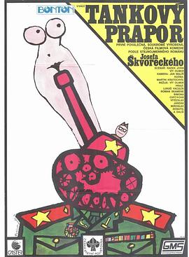 坦克营 Tankovy prapor