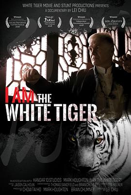 我是白虎 I Am the White Tiger