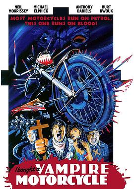 两个辘逐个捉 I Bought a Vampire Motorcycle