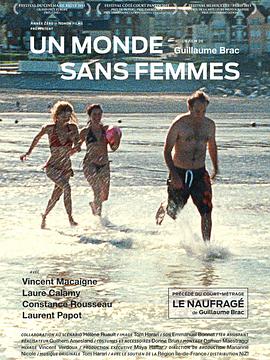 宅男小镇 Un monde sans femmes