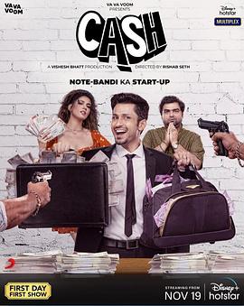 现金 Cash