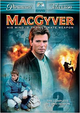 百战天龙 第二季 MacGyver Season 2