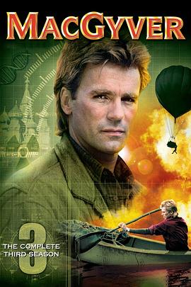 玉面飞龙 第三季 MacGyver Season 3