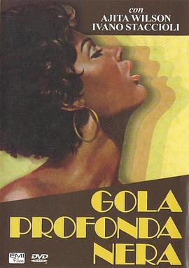 黑色深喉 Gola profonda nera