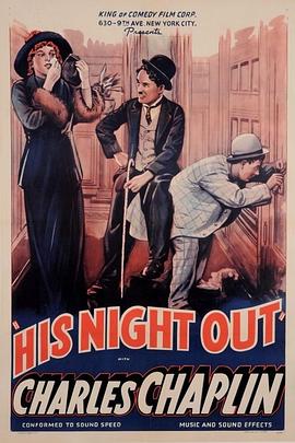 漫漫长夜 A Night Out