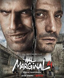 边缘 第四季 El marginal