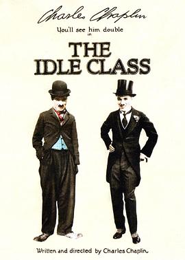 有闲阶级 The Idle Class